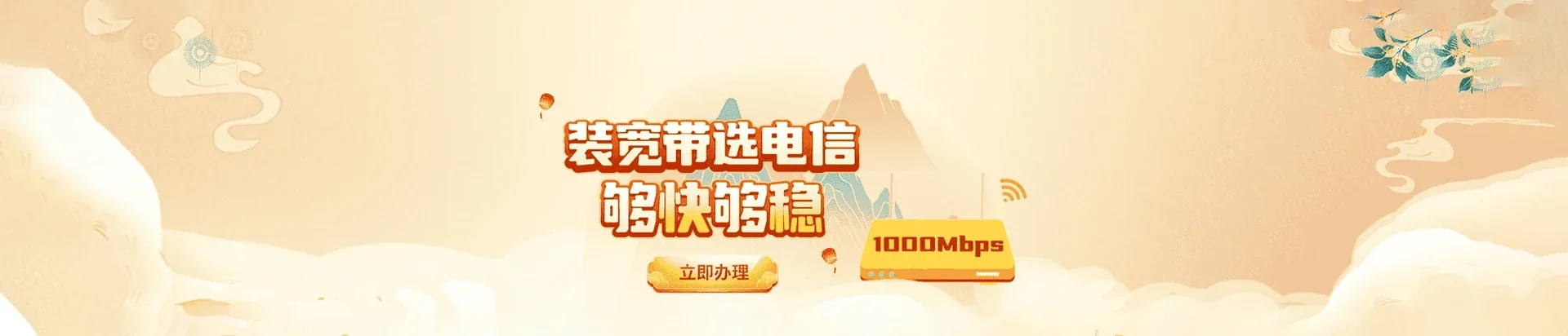  福绵区电信宽带 宽带套餐