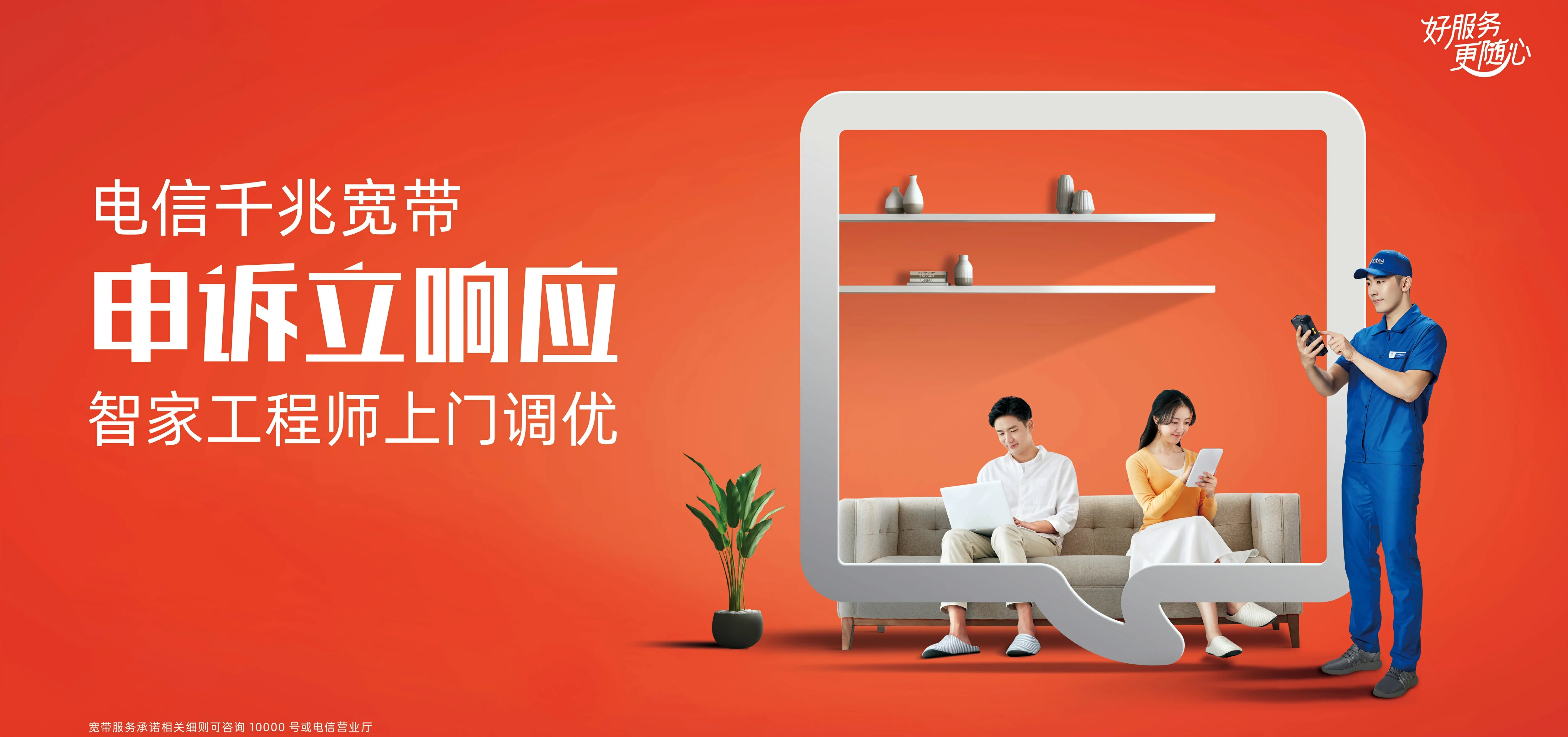 中国电信 福绵区电信宽带 宽带套餐