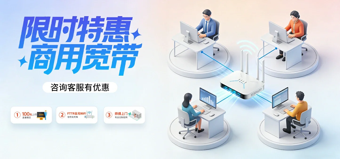 中国电信 福绵区电信宽带 宽带套餐